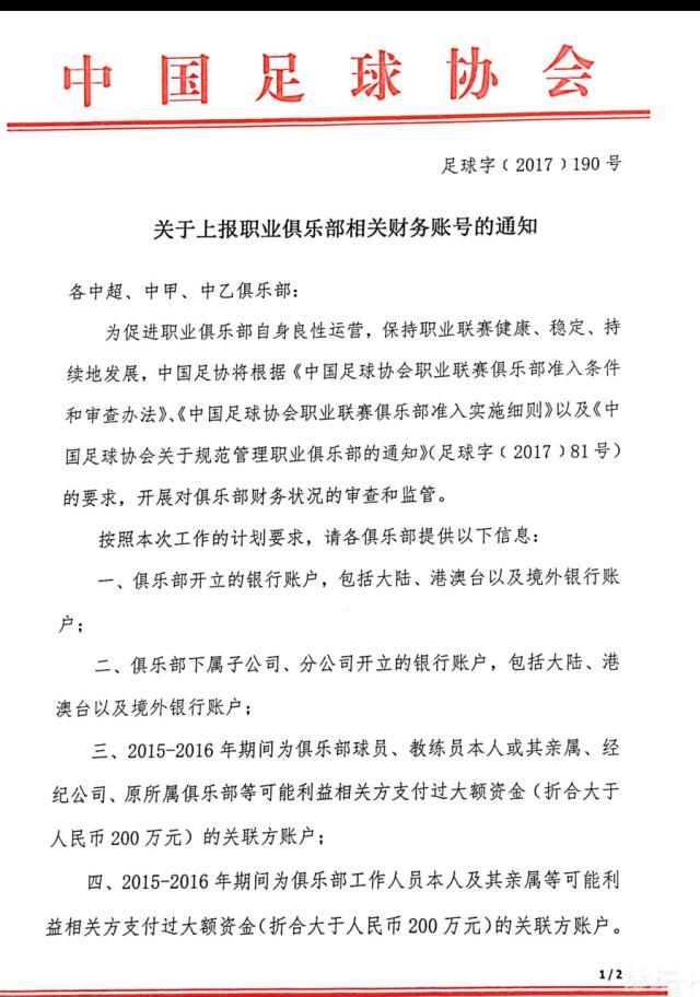 ”“慕尼黑是一座安全、美丽的城市，我们有很多自然风光和高尔夫球场，让凯恩闲暇时可以打高尔夫球。